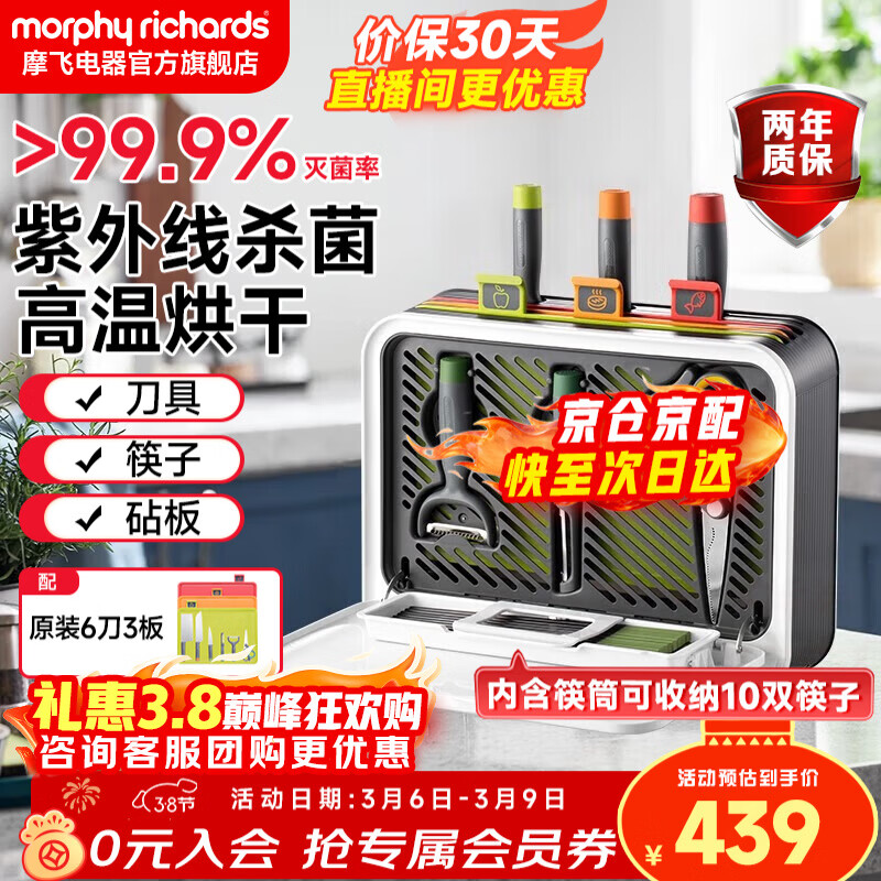 ���ڲ�����Ħ�ɵ�����Morphyrichards����������һ������ܲ˰嵶������������˰��������������һ�����װMR1002 ����������������+��Ͱ MR1002