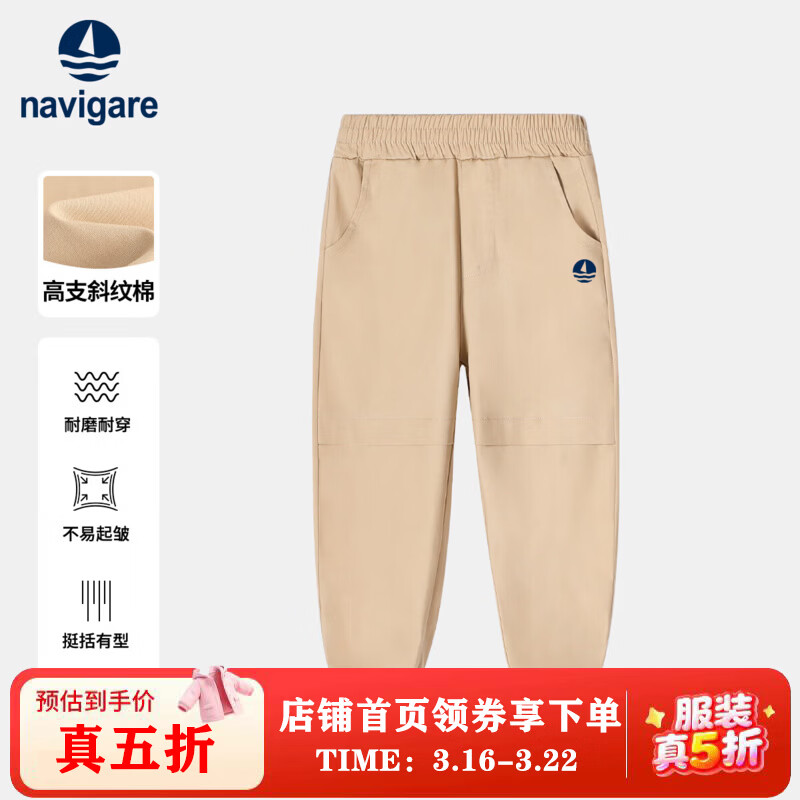 纳维凯尔童装儿童裤子百搭休闲束脚长裤中大童学生舒适休闲裤 束脚休闲裤卡其 150