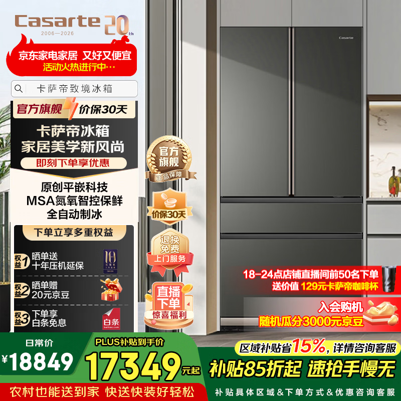 Casarte/������ �¾�600�� ��ʽ���� ���� BCD-600WGCFDA4CBU1 17349Ԫ