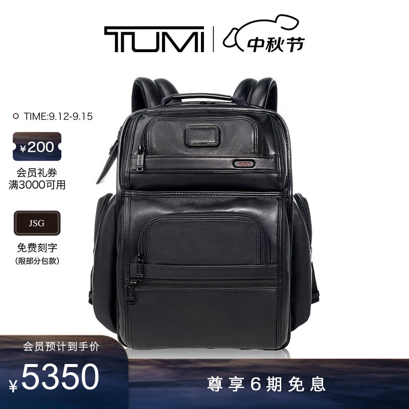 TUMI/途明【品牌甄选】Gen 4.3男士双肩包皮质商务通勤双肩包 黑色/096303580DO