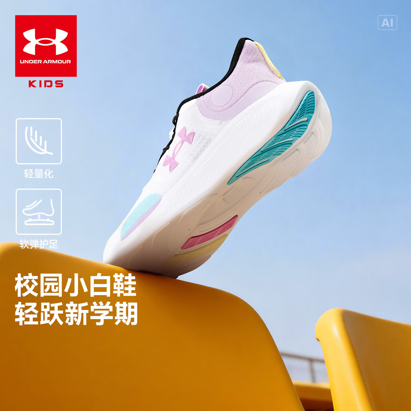 安德玛（Under Armour）男女大童网面透气高弹防滑束带体考跑步鞋2511104 浅紫  37.5 