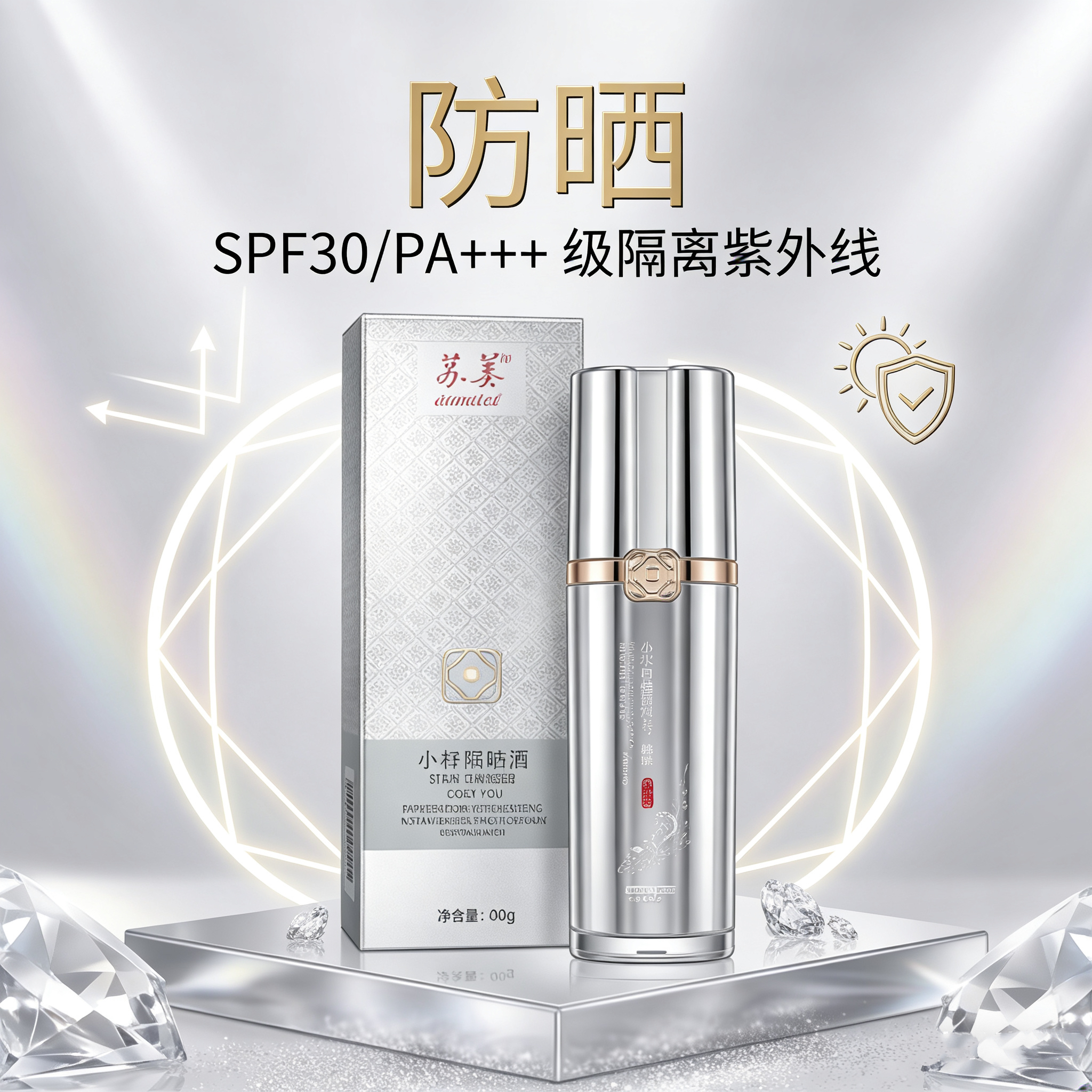 苏美(sumei)小灯泡银钻苏美领前基因四合一隔离霜防晒霜遮瑕滋润保湿提亮肤色 苏美小灯泡银钻四合一隔离霜 【苏美官方正品】