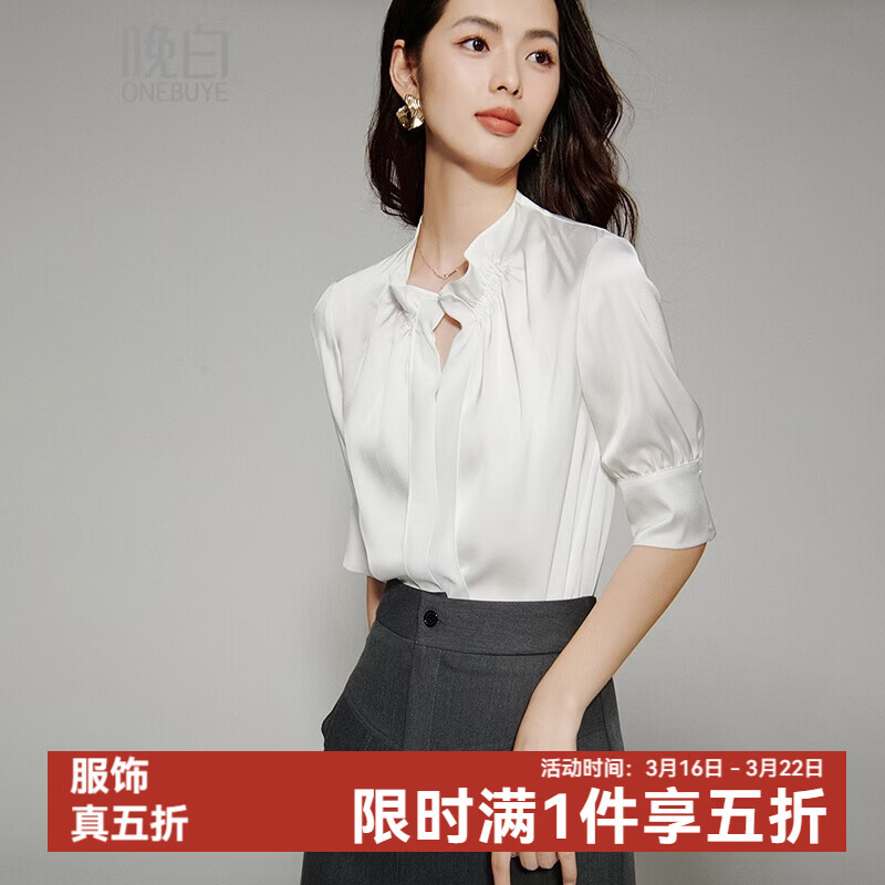 晚白【新品】2026年春款气质轻熟风V领衬衣垂感缎面优雅通勤衬衫女 白色 XL