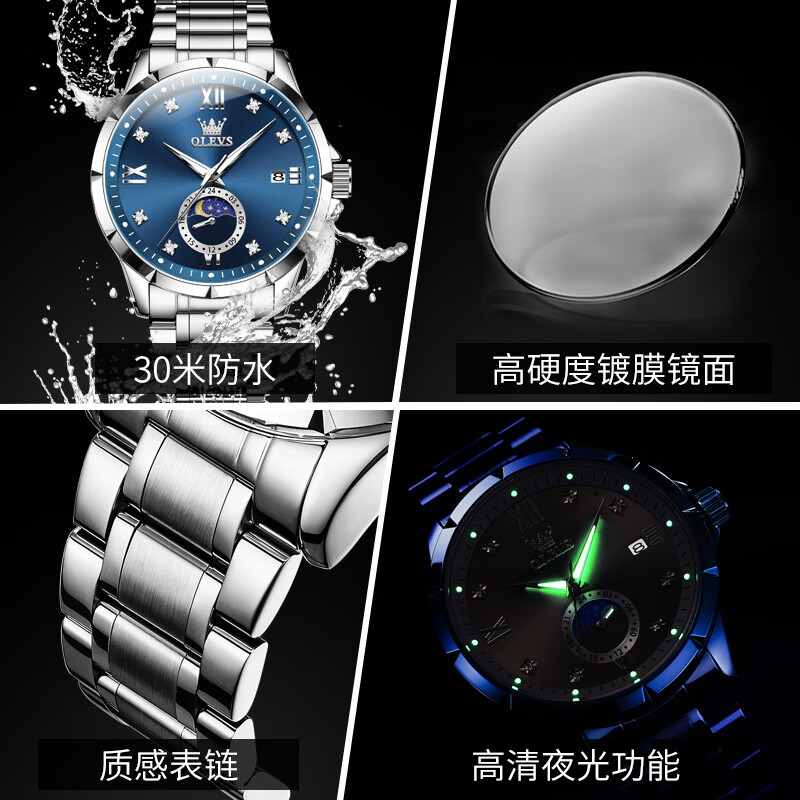 欧利时瑞士认证品牌2026新款手表男潮流时尚石英表月相夜光防水男士手表 本色蓝面-升级版【全国联保】免费刻字