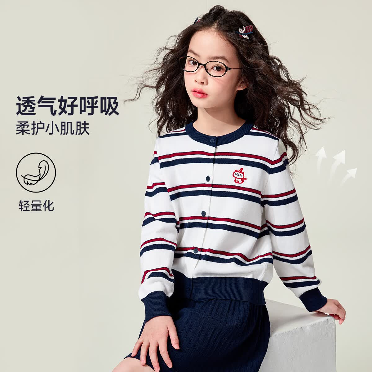 媛媛公主儿童撞色条纹毛衣套装26春季新款女童学院风开衫短裙针织两件套 藏青色 110