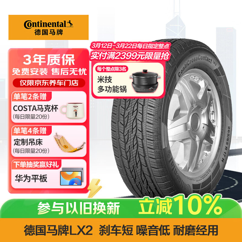 �¹����ƣ�Continental��������̥ 215/60R17 96H LX2 FR ԭ�伪��������/ָ���� 745.45Ԫ