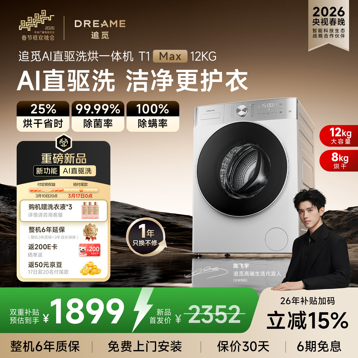 ׷��T1MAX��Ͳϴ��һ���12KG������ȫ�Զ�DD��Ƶ����ɳ�������Ƕ��������ϴ�»�DWC12T10WNCN���ذ� 1642.2Ԫ