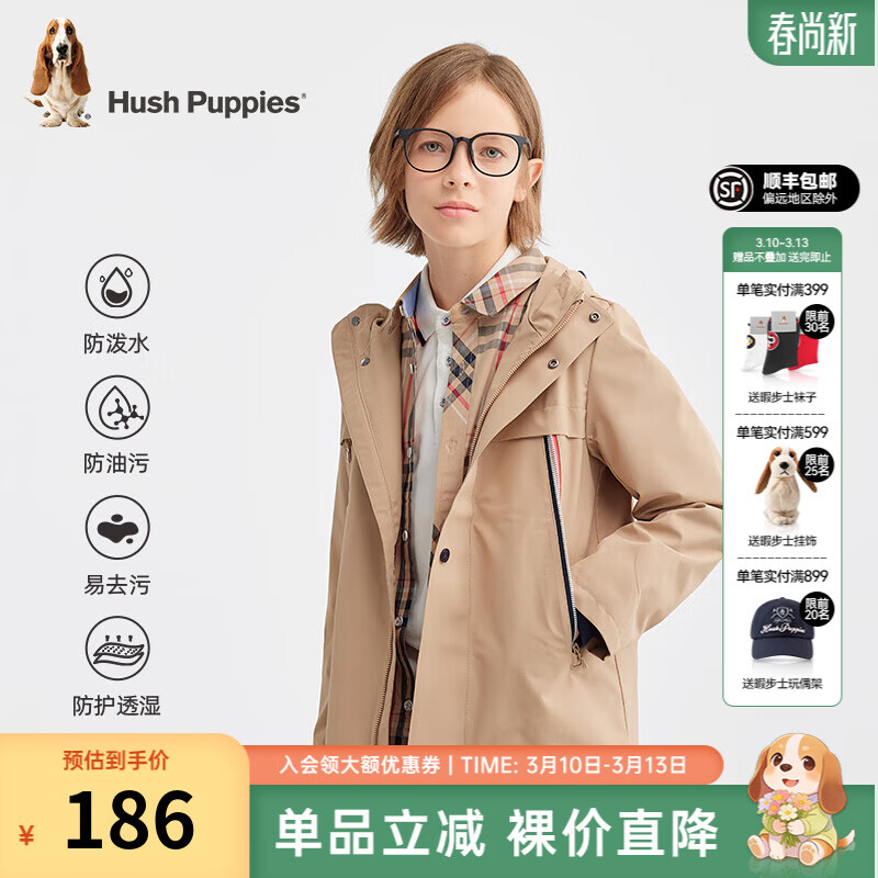 暇步士（Hush Puppies）【京东专供】童装儿童男大童春秋舒适时尚经典款薄三防风衣外套 暖卡其 170 cm