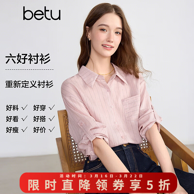 百图（betu）女装2026年春季新款百搭通勤衬衫宽松显瘦七分袖条纹上衣2602T34 粉红 M （粉红预售04/05发货）
