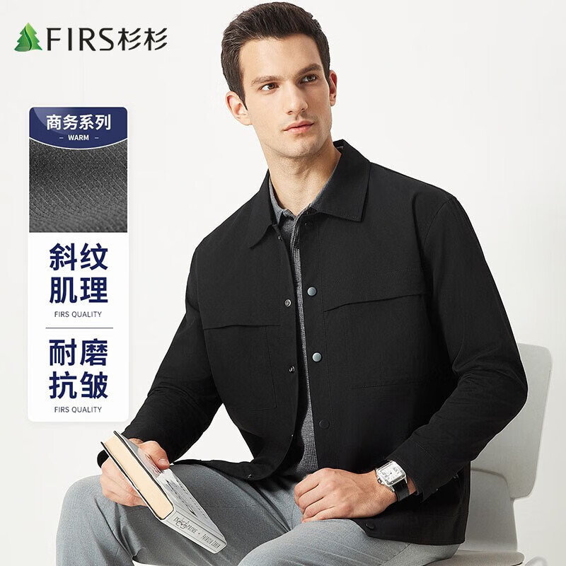 杉杉（FIRS）夹克男春秋款商务休闲翻领行政干部抗皱耐磨斜纹顺滑工装外套男装 黑色 M (170) 88A