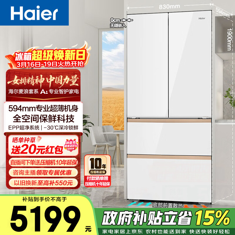 Haier/���� ����511�� ��ʽ���� ���� BCD-511WGHFD1BWLU1 5176.11Ԫ