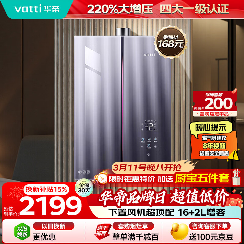 ���ۡ�������ѹ����G5pro��18������220%��ѹ���÷��ȼ����ˮ����Ȼ�� i12581D���Ű�װ������������ 2028.42Ԫ