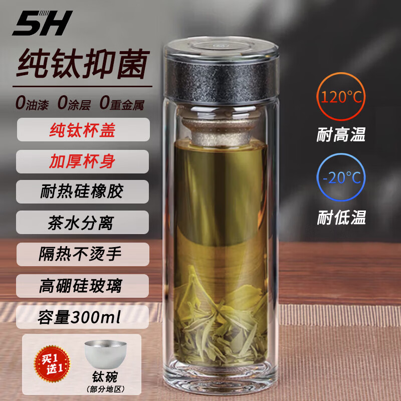 5H双层玻璃杯带茶隔茶杯隔热商务泡茶车载水杯透明杯子送礼 双层玻璃杯-雅黑350ml
