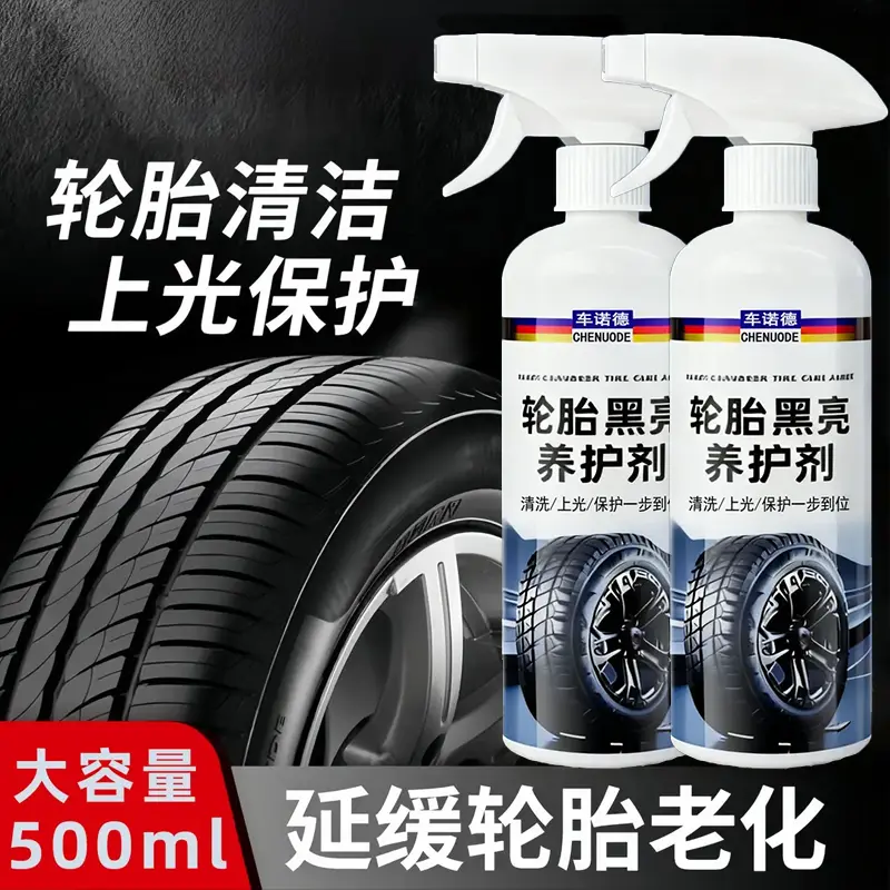 【德国品质】汽车轮胎养护剂光亮剂黑亮防老化橡胶塑料清洗剂清洁 【线下高端汽美店同款】 500ml 2瓶 轮胎护理液+2块海绵擦 德国精油原液【不满意随时退】赛车级养护