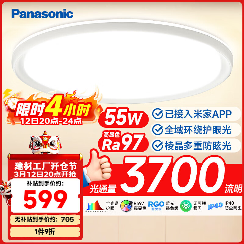 ���£�Panasonic�������� 55W HHXS5430 20�O���·�ѣȫ�������ܻ��۽����������ҵ� 565.72Ԫ