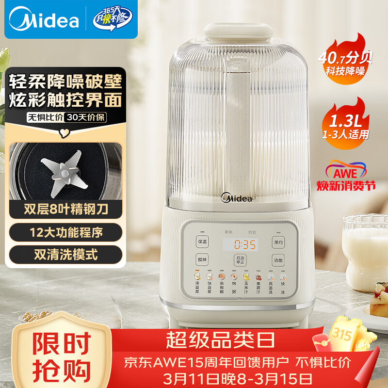 ���ģ�Midea��1.3L��˯�Ʊڻ�����ȫ�Զ�������ϴ�������������ܽ���ե֭��������ʳ�� ������020���Ͱ� ���� 219Ԫ