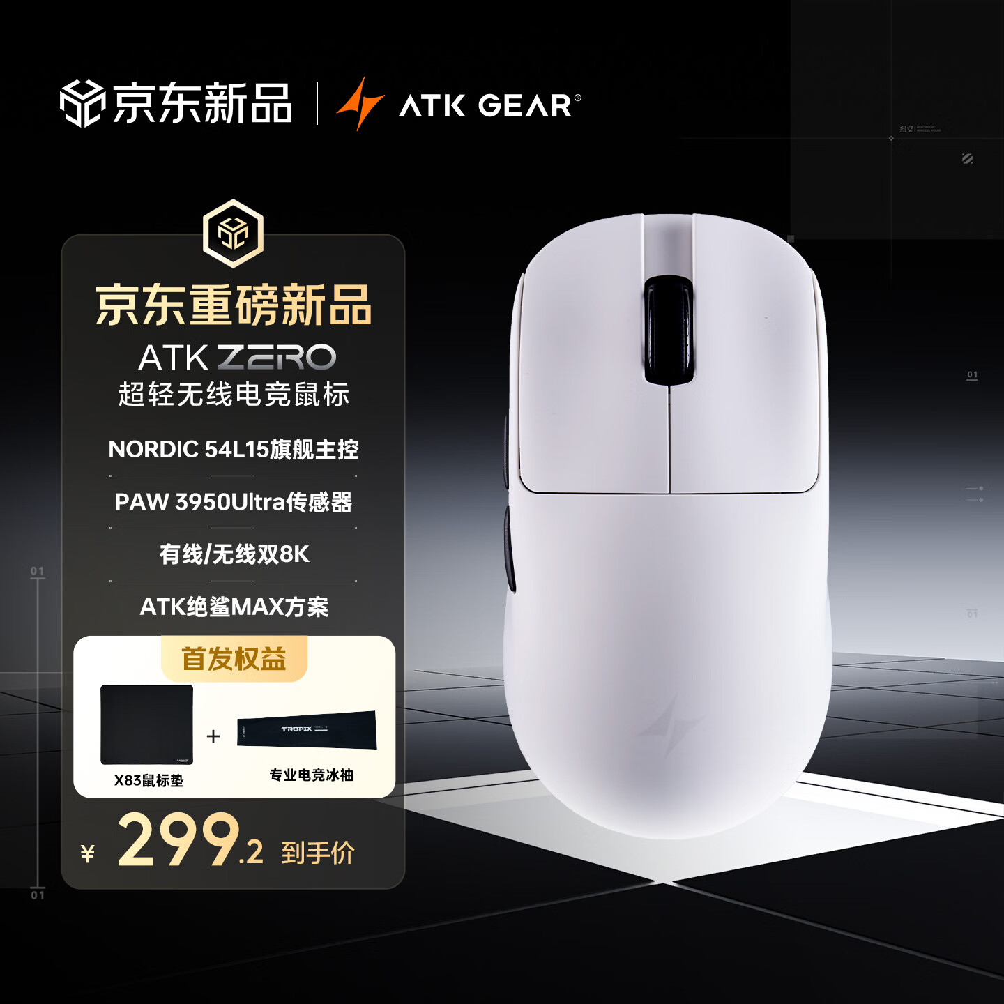 ATK�ҿ�ZERO������� ����/����˫ģ�羺������������幤ѧ�羺�칫��Ϸ��� ZERO��ɫ 299.2Ԫ