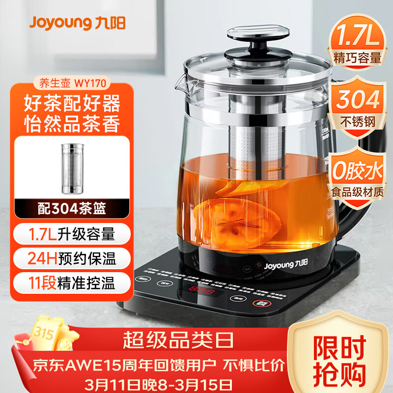 ������Joyoung��0��ˮ���������������11���¿�24hԤԼ���� 1.7L��������� WY170 122.54Ԫ