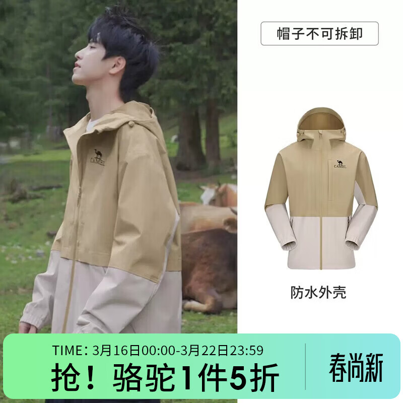 骆驼（CAMEL）单层冲锋衣户外登山服防风防雨防油污三防时尚风衣运动外套 G112，椰壳色/橡木灰，男女同款 M