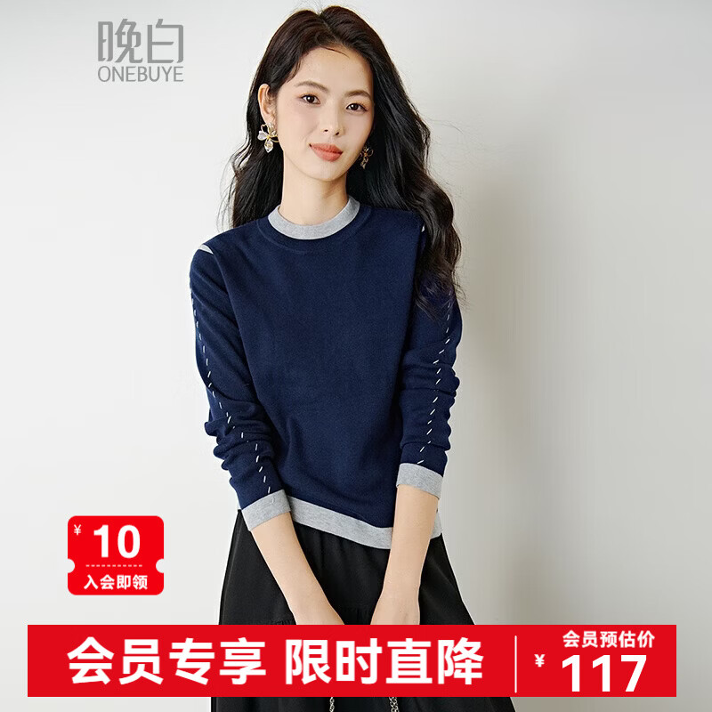 晚白【新品】2026年春款时尚撞色圆领毛衣亲肤舒适修身百搭针织衫女 蓝色 M