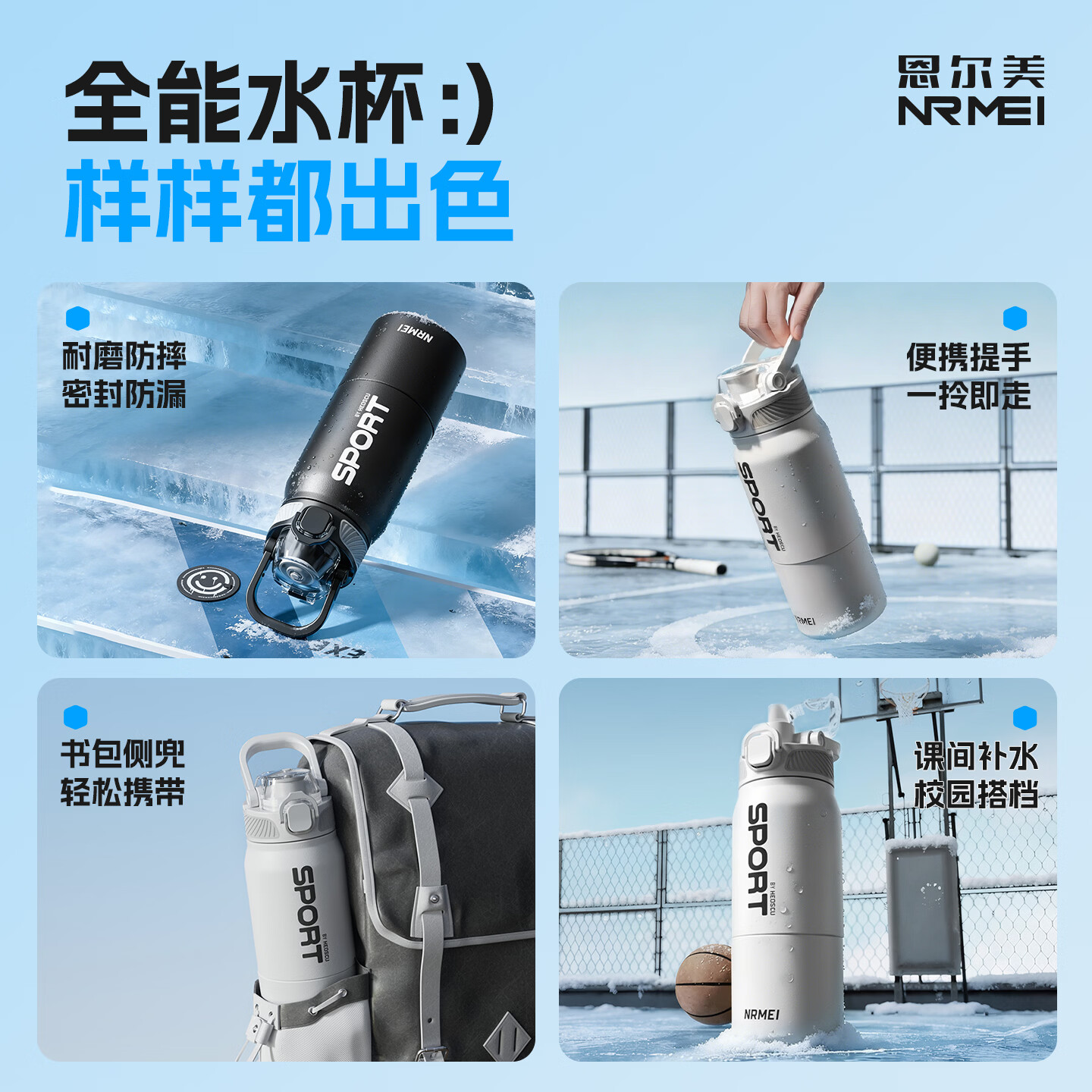 恩尔美（nRMEi）保温杯大容量吸管杯户外运动骑行水杯保温杯青少年12-18岁水杯 【运动白】800ml防摔/一键开盖