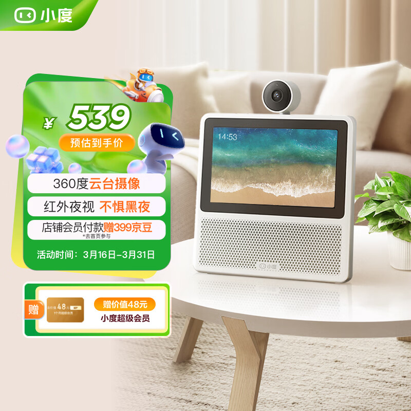 小度智能屏X7 云台摄像头 视频通话 AI语音控制 触屏音箱音响  早教机故事机儿童陪伴老人家庭礼物 