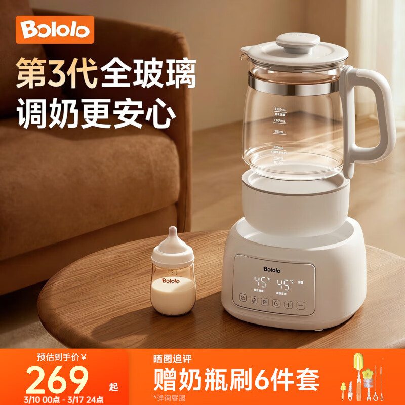 波咯咯（bololo）全玻璃恒温水壶婴儿冲泡奶恒温壶家用多功能泡奶机烧水壶  【第三代】全包裹全玻璃-防碎裂-烧水提速30% 1.3L