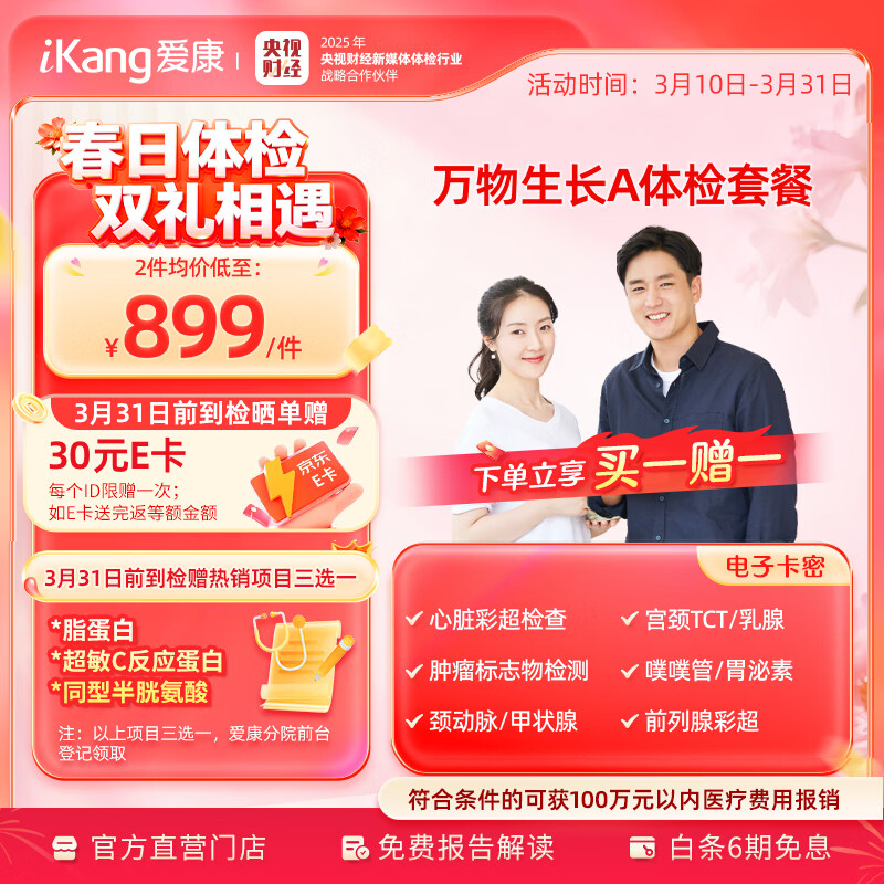 ���µ�������һ��һ���������� ������������ײ������길ĸ��������콡����쿨 ��Ůͨ�� ���ӿ��� 854.05Ԫ