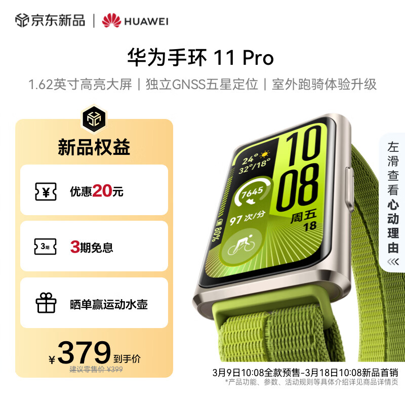 ��Ϊ�ֻ�11 Pro NFC��ԭҰ�����Ͻ���Ǳ�֯�����1.62Ӣ�������������GNSS���Ƕ�λ���������������� 379Ԫ