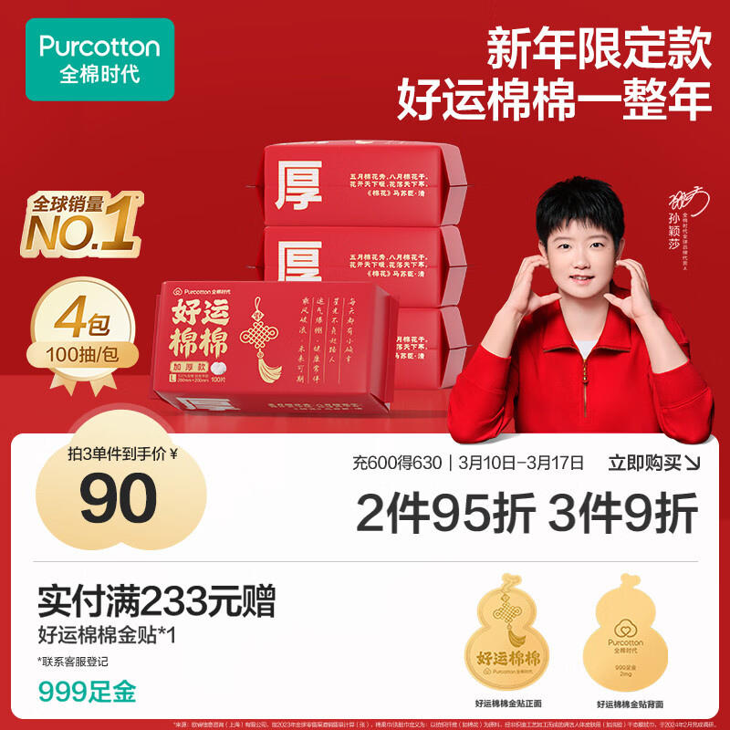 ȫ��ʱ������ӱɯͬ�ϴ����100��*4��100%������Ӻ�һ����ë�������� 77.25Ԫ