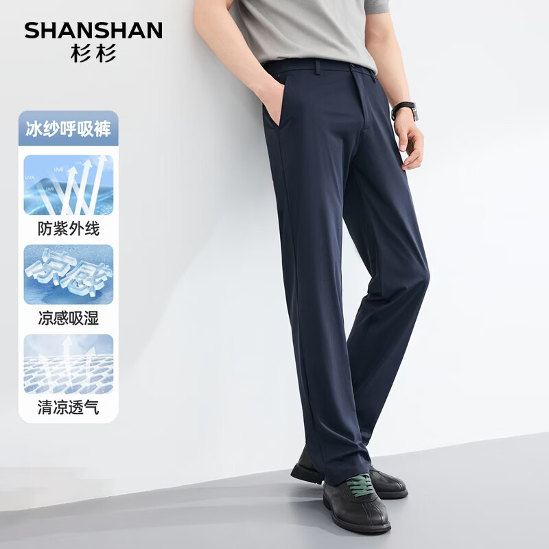 SHANSHAN杉杉【锦氨弹力冰丝凉感】休闲裤子男夏季无感运动长裤中青年爸爸 蓝色 33 /175