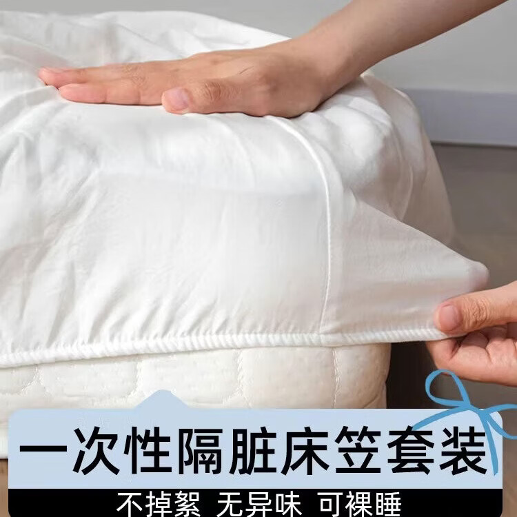 七条尾巴一次性床单被罩枕套被套床笠酒店四件套旅游旅行床上用品灭菌双人 湖蓝色【双人床笠套装 2包】适用1.8米大床