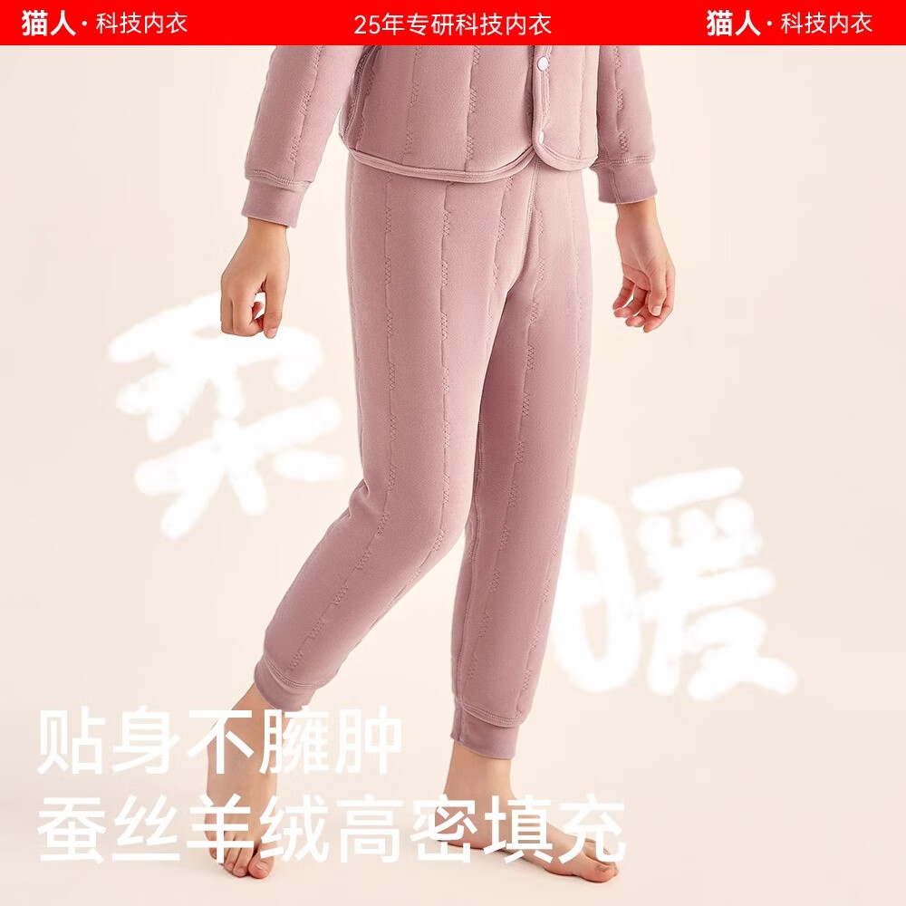猫人(MiiOW)儿童校服神器冬季保暖套装加厚男童女童内穿棉衣秋冬抗寒棉服棉裤 香芋紫(套装) 130