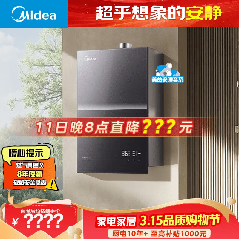 ���ġ���˯M9 Pro��׼�16������һ������ ��ѭ�����¼��� ��Ȼ�� ȼ����ˮ�� �Ծɻ��� ���Ű�װ 1399.03Ԫ(������)