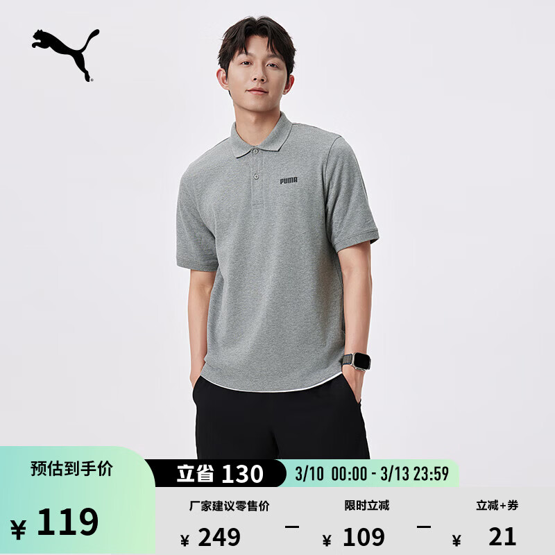 彪马（PUMA）商务短袖运动T恤POLO衫男女新款夏季白色翻领上衣 690644 灰色-03 XS (165/88A)