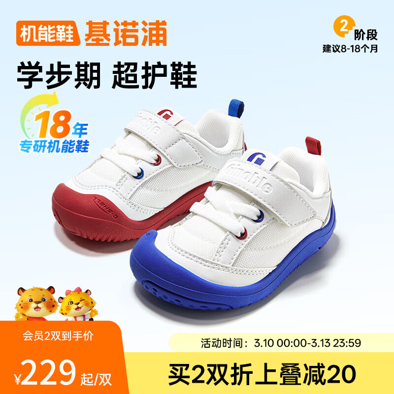 ��ŵ�֣�ginoble����ͯ��ǰЬ2026�괺���¿���Ů����ѧ��ЬGB2549 ��ɫ_��ɫ���ң���ɫ_���������� 19.5 120mm �ʺϽų�116-124mm 208.8Ԫ