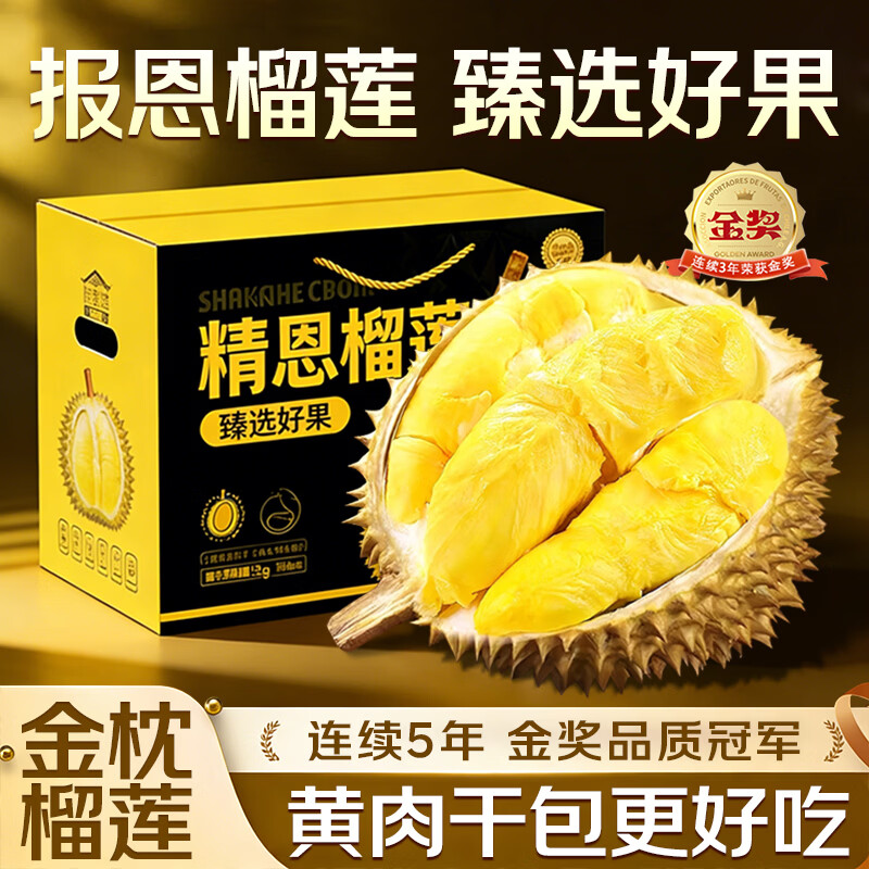 芫曦泰国金枕榴莲新鲜整个果【多地次日达】带壳水果进口应季水果礼品 净重2-3斤精品老树果【3-4房】 金枕榴莲商超果