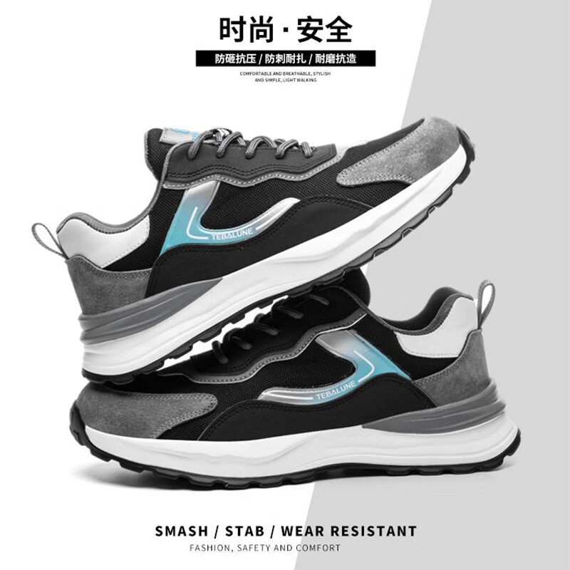 特百伦劳保鞋男士四季款透气防臭舒适耐磨防砸防刺休闲软底夏轻便 308实心底更耐磨四季款可户外 42