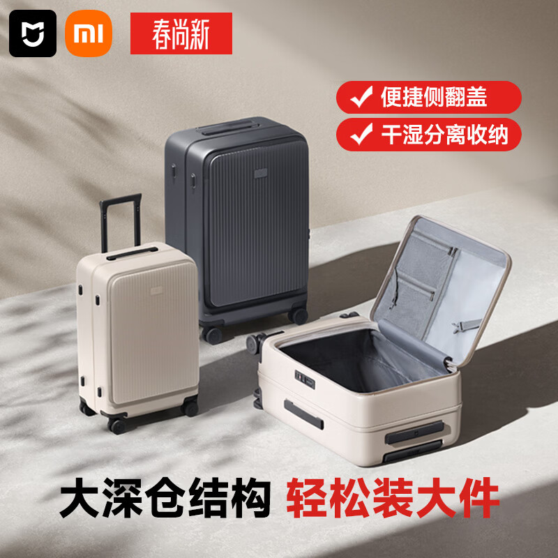 米家小米行李箱20英寸拉杆箱可登机旅行箱侧开盖密码箱男女皮箱子炭黑