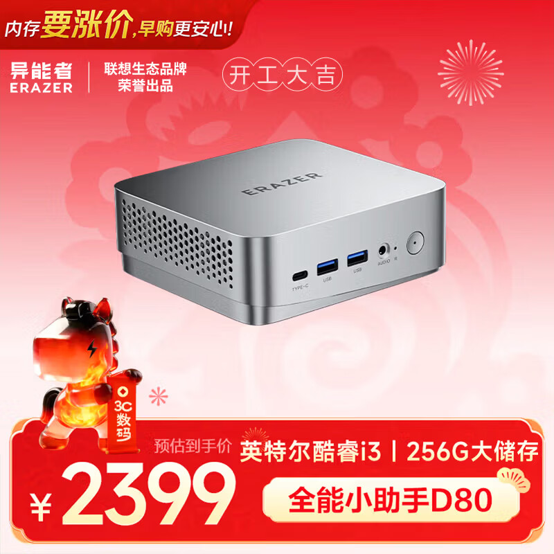 ���������루Lenovo����̬ D80 mini���������칫̨ʽ������(12��i3-1215U 16G 256G) 2028.96Ԫ