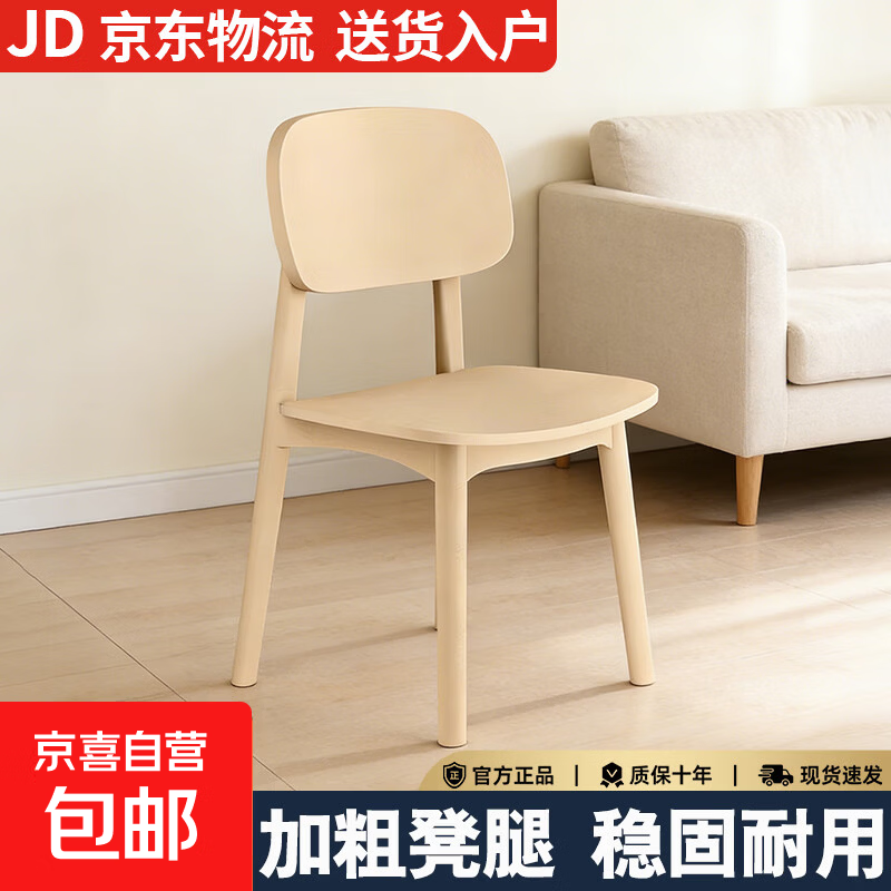 餐椅塑料带靠背椅子家用休闲可叠放椅子67 YZ-01【单把装】卡其色