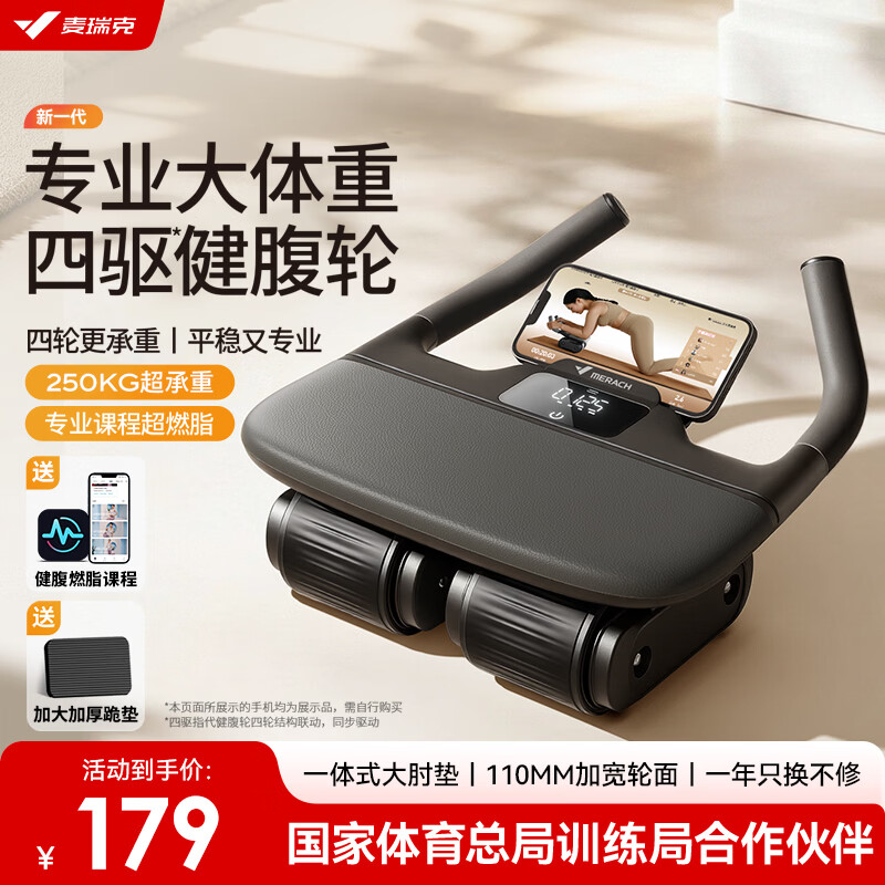 ����ˣ�MERACH�����ֽ������Զ��ص�������ܼ�ʱ�����־����ָ���ѵ������������