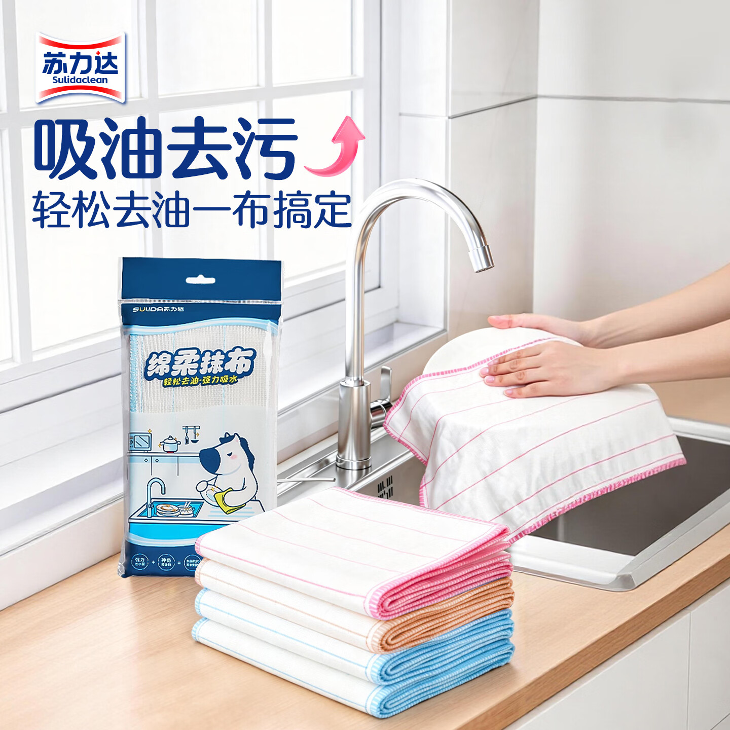 苏力达棉柔抹布5片装厨房洗碗布强力吸水巾擦拭疏油家用神器