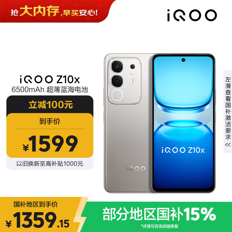 vivo iQOO Z10x 12GB+512GB ������ 6500mAh����������� ����7300 ����LCD��Ļ �羺�ֻ� ���Ҳ��� 1308.15Ԫ