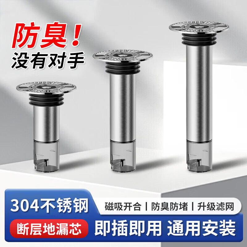 花栖之谷断层加长地漏芯15cm不锈钢厨房下水道防臭神器防虫卫生间防返水