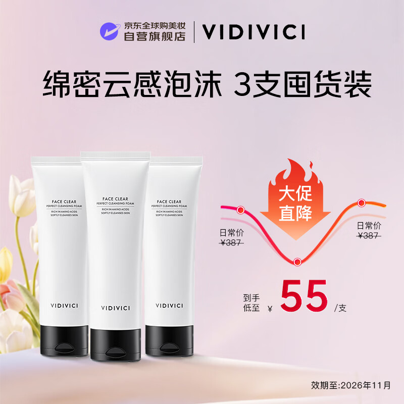 VIDIVICIŮ��ϴ����120ml3֧װ������������������Ч����2026.11�� 165Ԫ