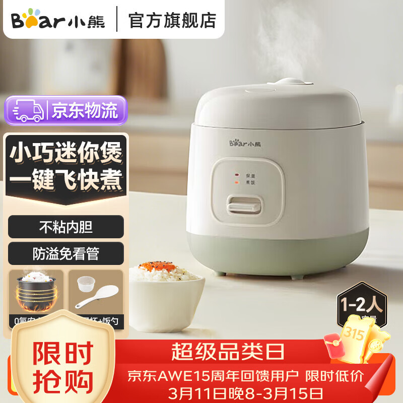 С�ܣ�Bear���緹��1.2L����С�緹��1-2��С���������������󷹲�ճ�ڵ�С����С��һ��ʳ�׷�2-3���󷹹� ��ճ�ڵ� 1.2L ��һ������DFB-F12Z2 80.91Ԫ