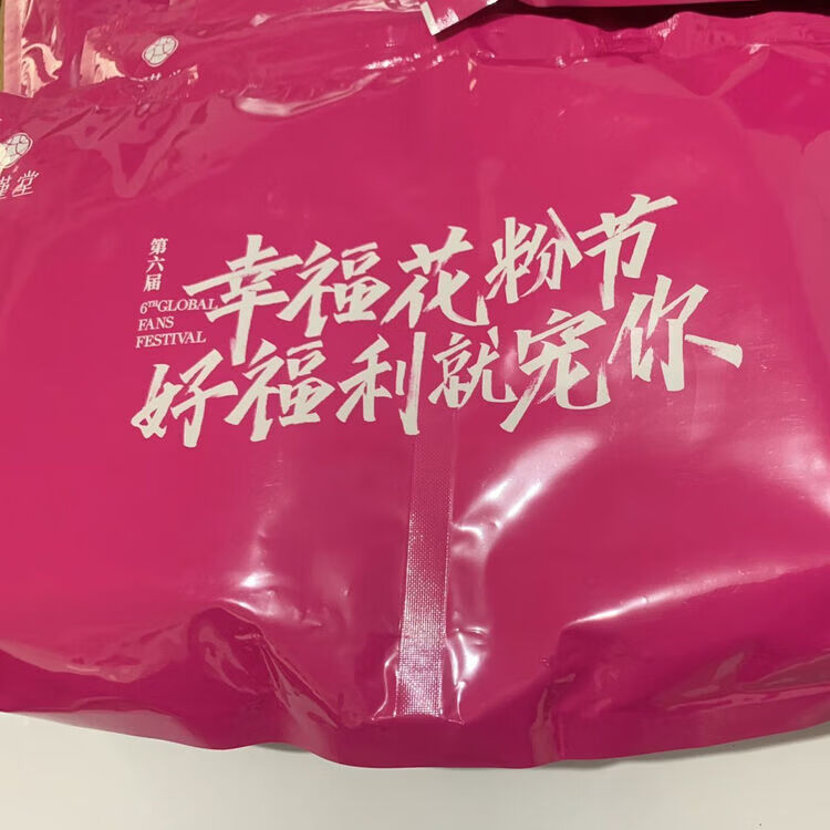 花瑾堂金色年华凝胶10支袋花粉节礼包女性私处护理千金方 1袋金色年华礼包款