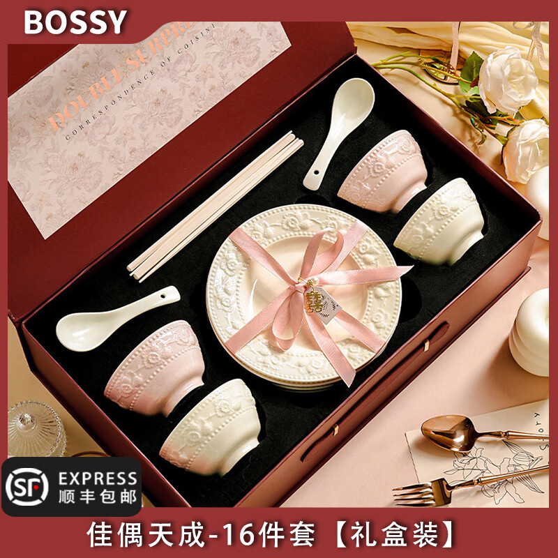 BOSSY新婚礼物送新娘姐妹餐具碗碟筷套装结婚礼品闺蜜陪嫁订婚实用乔迁 佳偶天成-混搭16件套【礼盒装】