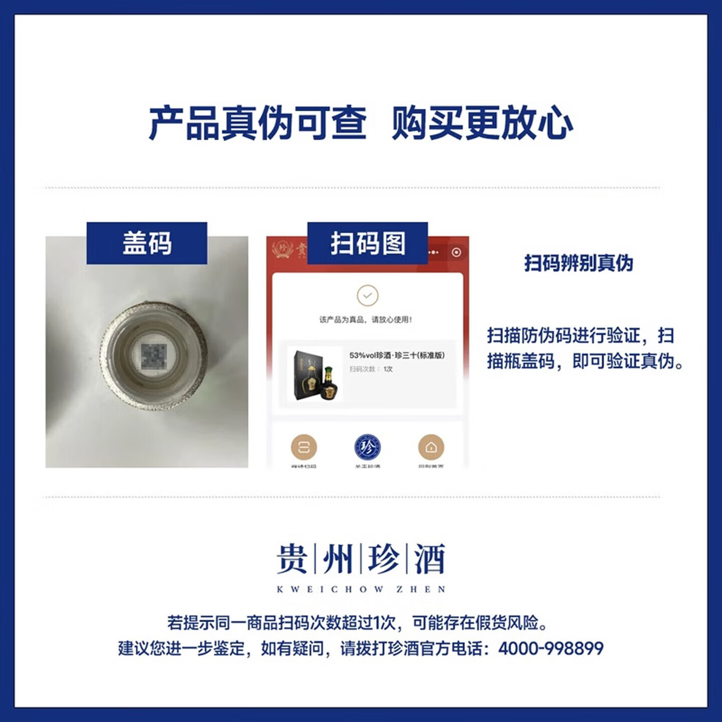 珍酒珍十五收藏版 2022年出厂 年份酒 贵州酱香型白酒 53度 500mL 2瓶 2022年款*2瓶（送礼袋）